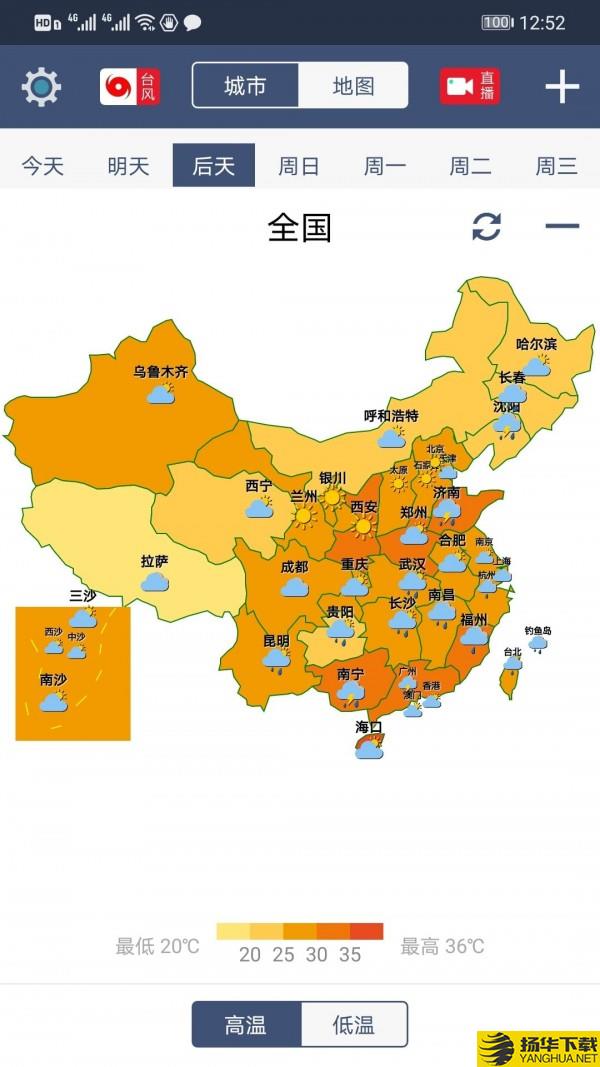 农夫天气下载最新版（暂无下载）_农夫天气app免费下载安装