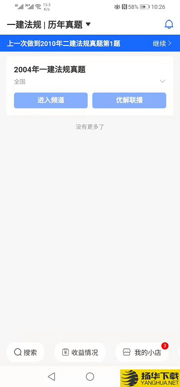 师海下载最新版_师海app免费下载安装