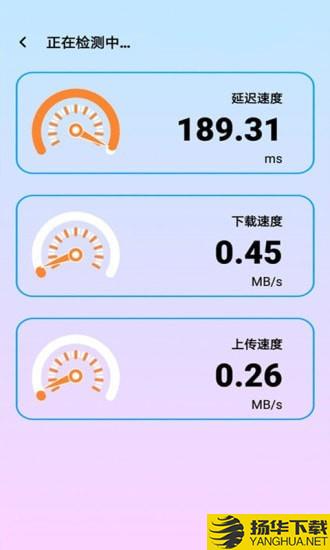 WiFi测速助手下载最新版（暂无下载）_WiFi测速助手app免费下载安装