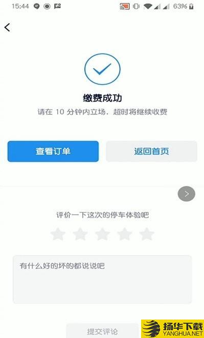 宜行蚌埠下载最新版（暂无下载）_宜行蚌埠app免费下载安装