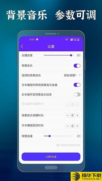 良君语音合成大师下载最新版（暂无下载）_良君语音合成大师app免费下载安装