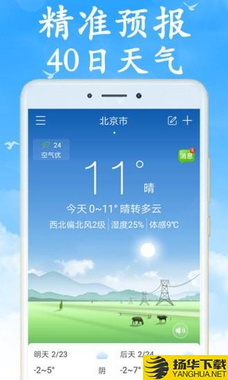 吉利天气下载最新版（暂无下载）_吉利天气app免费下载安装