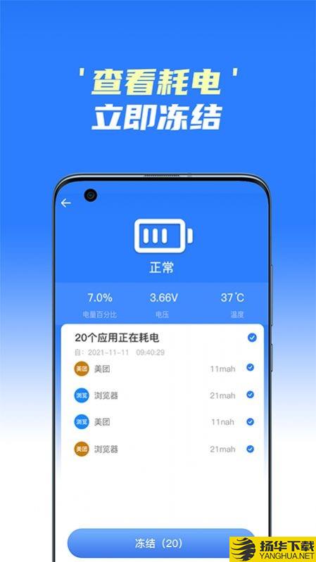 手机极速清理王下载最新版_手机极速清理王app免费下载安装