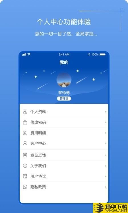 掌中车队管家下载最新版（暂无下载）_掌中车队管家app免费下载安装