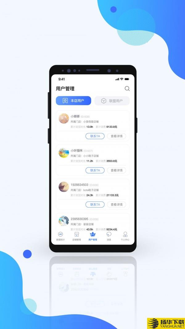 万店通商户助手下载最新版（暂无下载）_万店通商户助手app免费下载安装