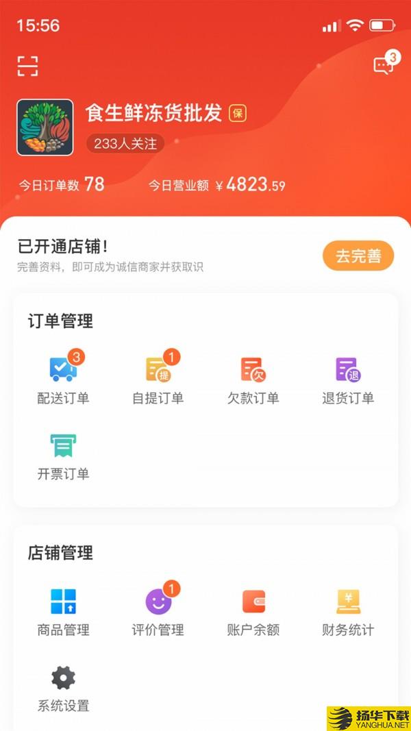 佰麓丰商家下载最新版（暂无下载）_佰麓丰商家app免费下载安装