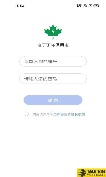 电丁丁环保用电下载最新版（暂无下载）_电丁丁环保用电app免费下载安装