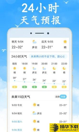 吉利天气下载最新版（暂无下载）_吉利天气app免费下载安装