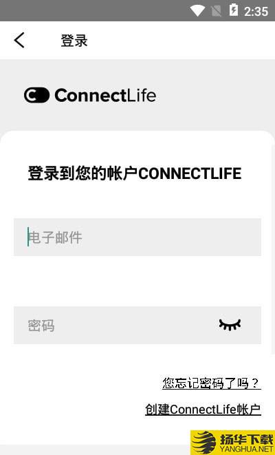 ConnectLife智能家电下载最新版（暂无下载）_ConnectLife智能家电app免费下载安装