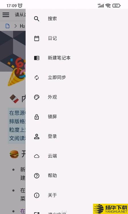 SiYuan笔记下载最新版（暂无下载）_SiYuan笔记app免费下载安装