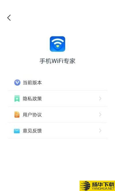 手机WiFi专家下载最新版（暂无下载）_手机WiFi专家app免费下载安装