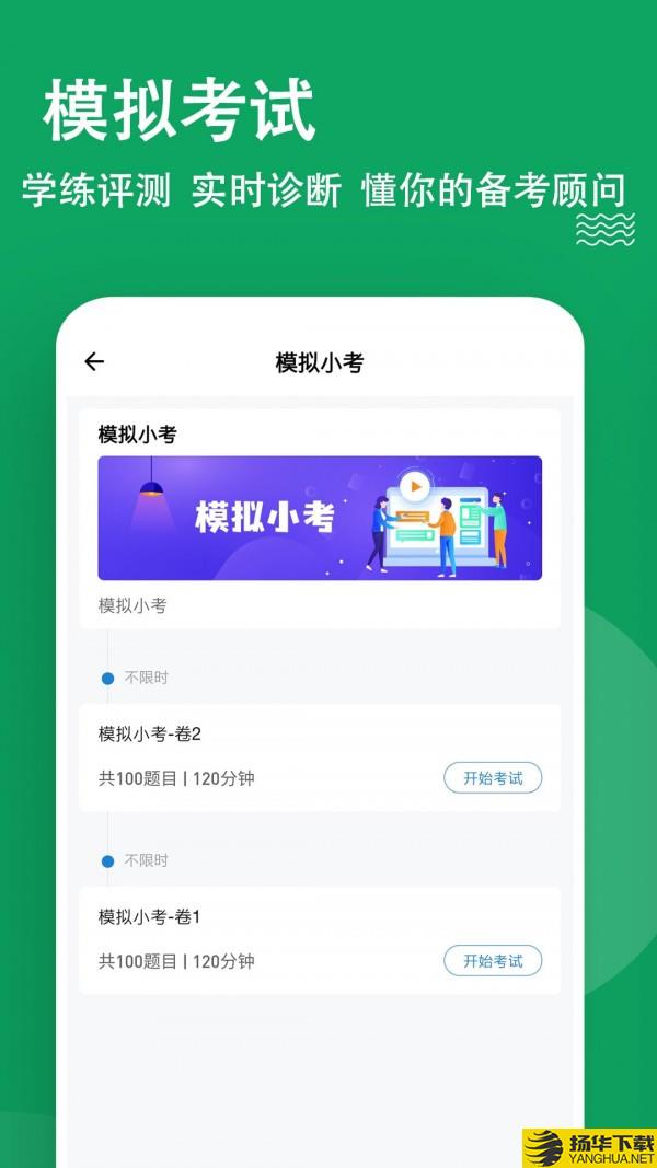 辅导员练题狗下载最新版（暂无下载）_辅导员练题狗app免费下载安装