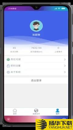 昭通河长通下载最新版_昭通河长通app免费下载安装