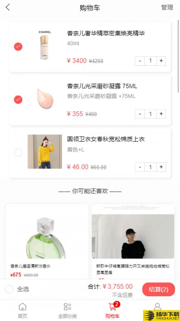 丽人依品下载最新版_丽人依品app免费下载安装