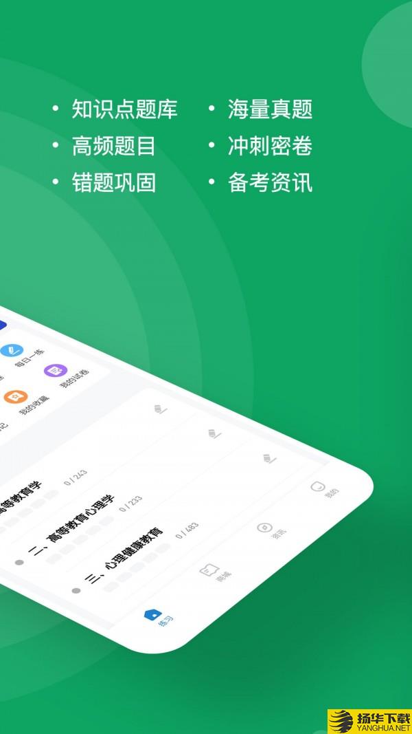 辅导员练题狗下载最新版（暂无下载）_辅导员练题狗app免费下载安装