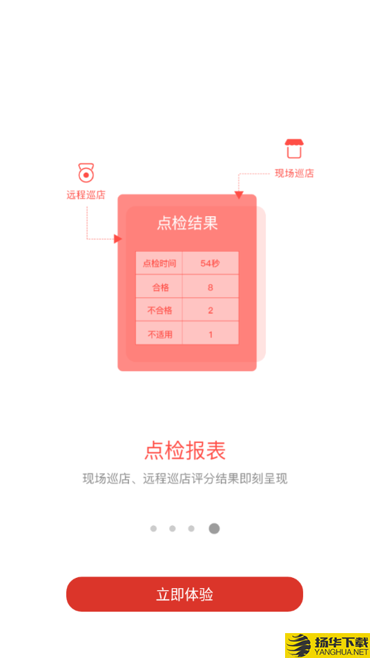 名创巡店下载最新版（暂无下载）_名创巡店app免费下载安装