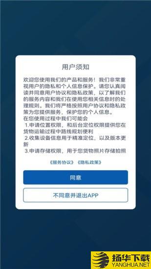 升特通司机端下载最新版（暂无下载）_升特通司机端app免费下载安装