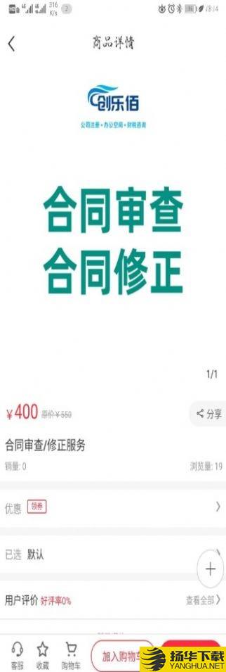 创乐佰下载最新版_创乐佰app免费下载安装