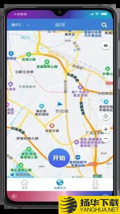 昭通河长通下载最新版_昭通河长通app免费下载安装