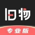 旧物圈专业版下载最新版_旧物圈专业版app免费下载安装