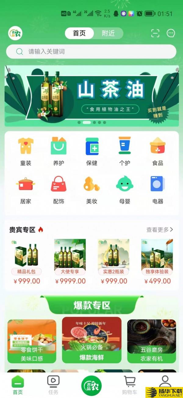 吉品农下载最新版_吉品农app免费下载安装