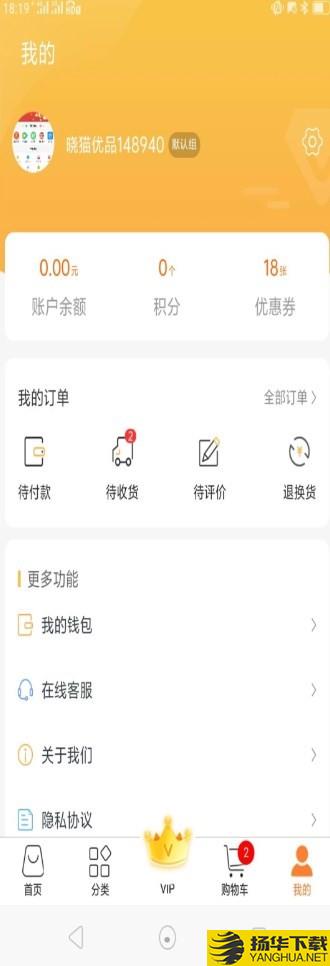 晓猫优品下载最新版_晓猫优品app免费下载安装