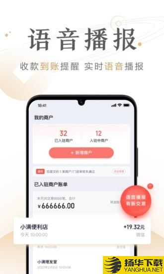 度小满商家助手下载最新版（暂无下载）_度小满商家助手app免费下载安装