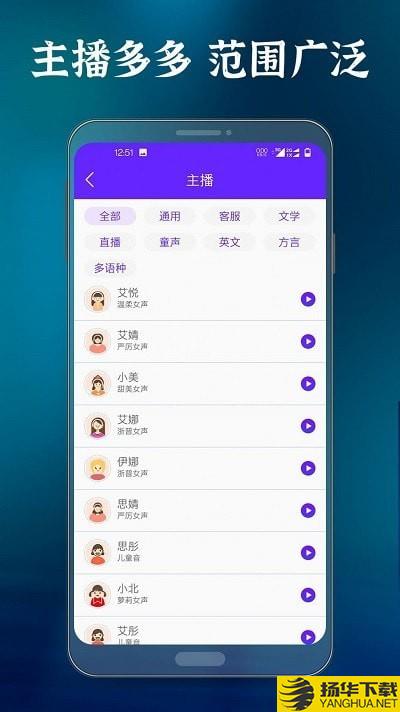 良君语音合成大师下载最新版（暂无下载）_良君语音合成大师app免费下载安装