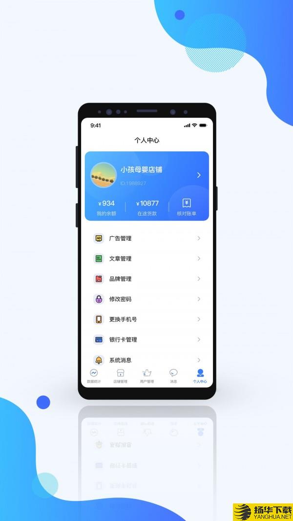 万店通商户助手下载最新版（暂无下载）_万店通商户助手app免费下载安装