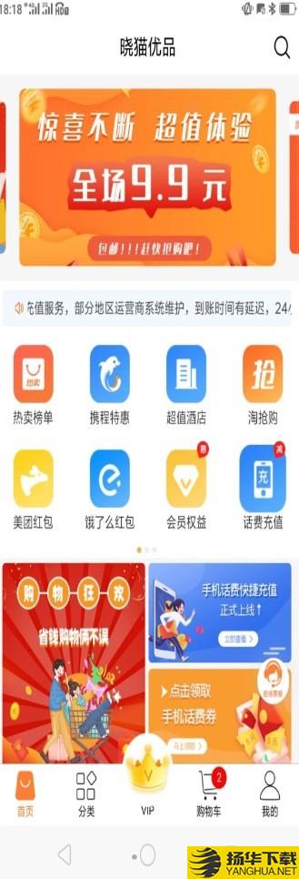 晓猫优品下载最新版_晓猫优品app免费下载安装