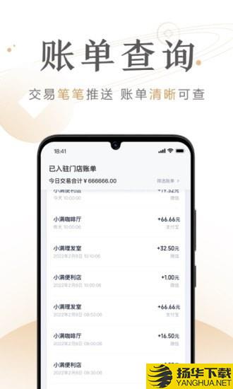 度小满商家助手下载最新版（暂无下载）_度小满商家助手app免费下载安装