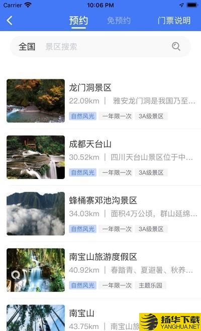 蚁丛旅游联盟链下载最新版（暂无下载）_蚁丛旅游联盟链app免费下载安装