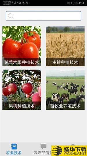 农业技术下载最新版（暂无下载）_农业技术app免费下载安装