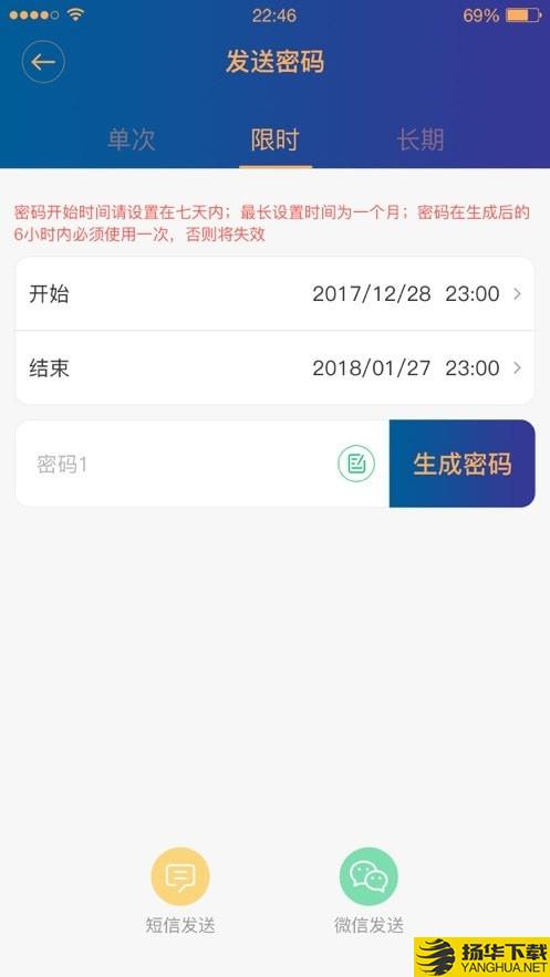 迅宿智能锁下载最新版（暂无下载）_迅宿智能锁app免费下载安装