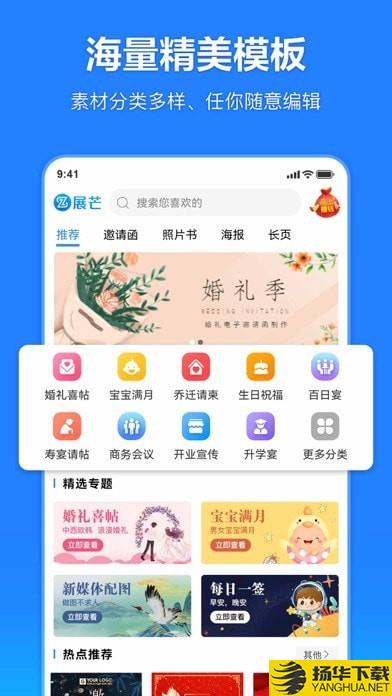 云秀设计下载最新版（暂无下载）_云秀设计app免费下载安装