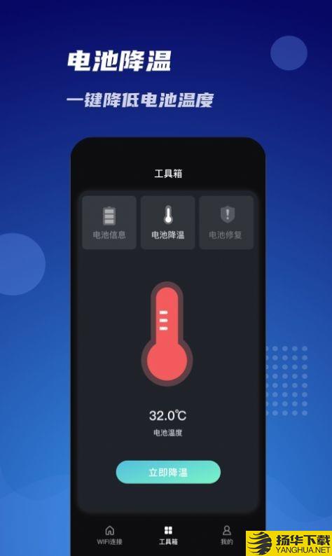 WiFi同享连下载最新版_WiFi同享连app免费下载安装