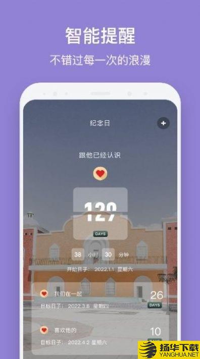 倒数日321下载最新版_倒数日321app免费下载安装