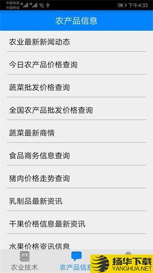 农业技术下载最新版（暂无下载）_农业技术app免费下载安装