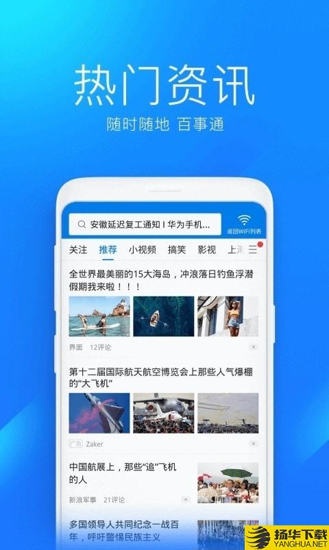 万能无线wifi密码下载最新版（暂无下载）_万能无线wifi密码app免费下载安装