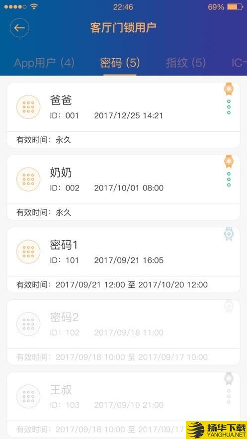 迅宿智能锁下载最新版（暂无下载）_迅宿智能锁app免费下载安装