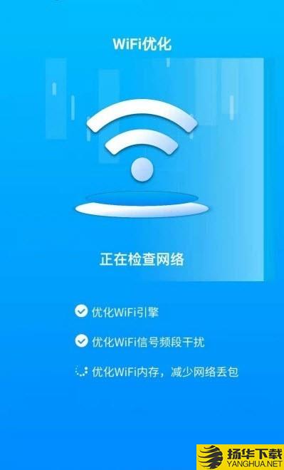 手机WiFi专家下载最新版（暂无下载）_手机WiFi专家app免费下载安装