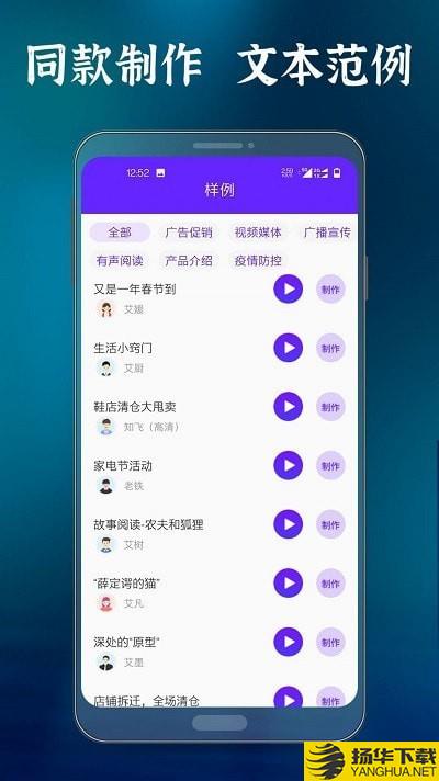 良君语音合成大师下载最新版（暂无下载）_良君语音合成大师app免费下载安装