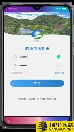 昭通河长通下载最新版_昭通河长通app免费下载安装