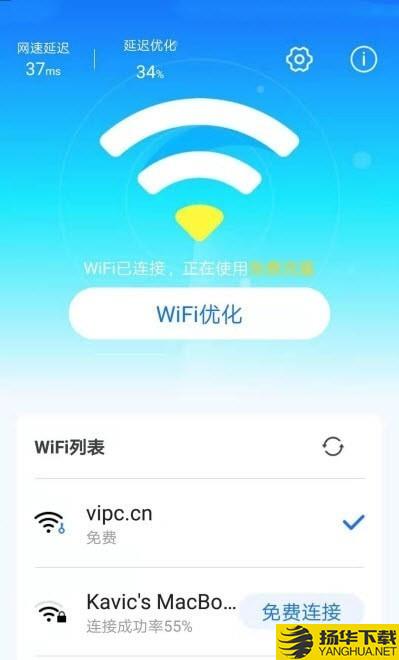 手机WiFi专家下载最新版（暂无下载）_手机WiFi专家app免费下载安装