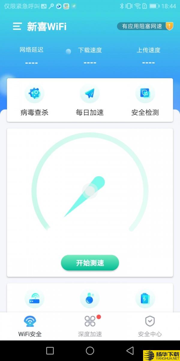 新喜WiFi下载最新版_新喜WiFiapp免费下载安装