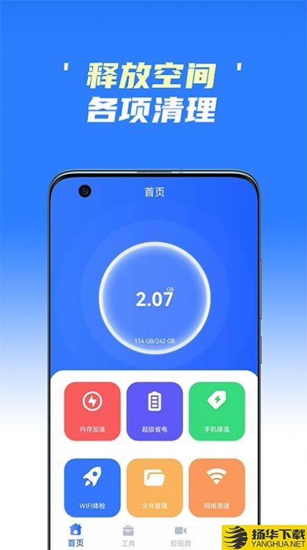 手机极速清理王下载最新版_手机极速清理王app免费下载安装