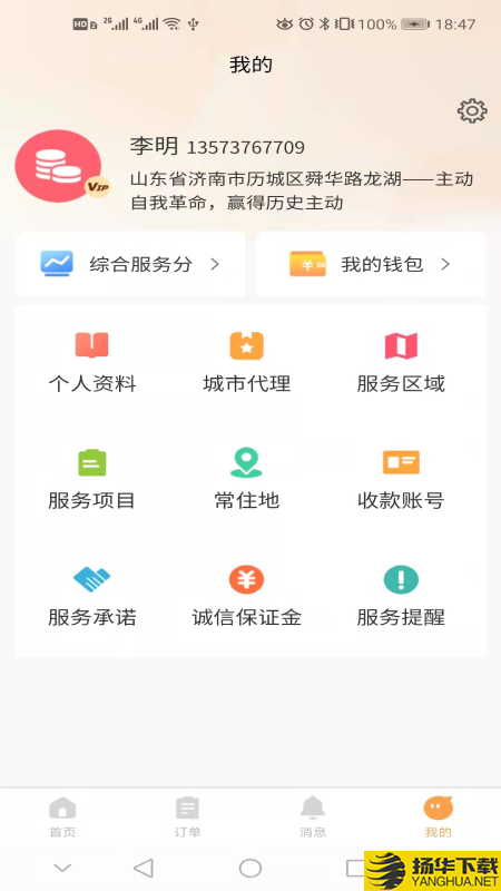 巧手到家下载最新版_巧手到家app免费下载安装