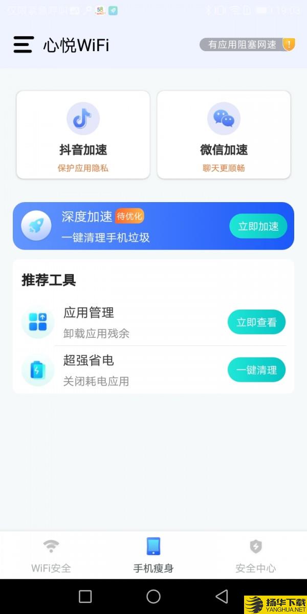 心悦WiFi下载最新版_心悦WiFiapp免费下载安装