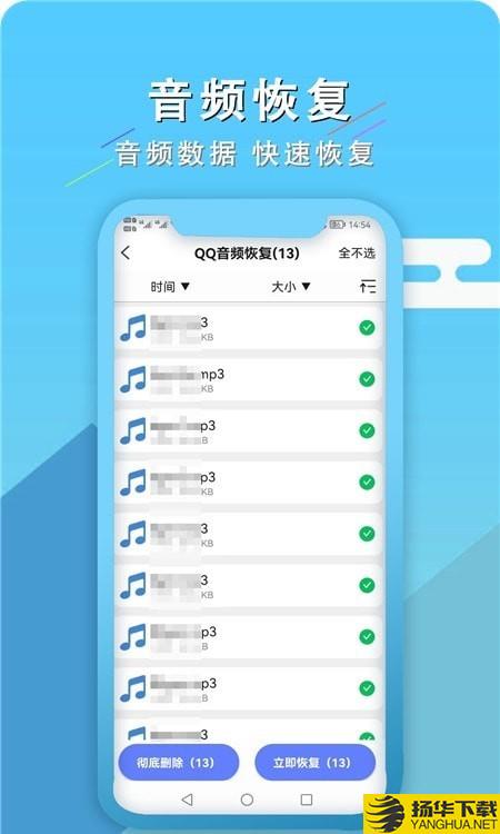 手机聊天恢复王下载最新版（暂无下载）_手机聊天恢复王app免费下载安装