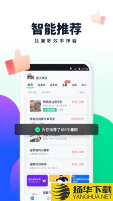 蜜蜂短工下载最新版_蜜蜂短工app免费下载安装